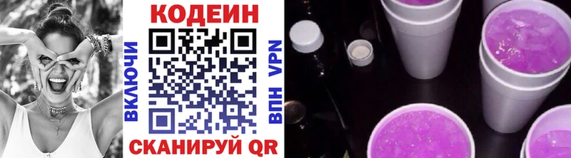купить наркотик  Динская  Кодеин напиток Lean (лин) 