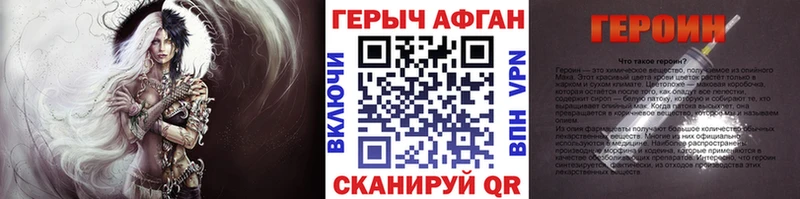 Героин Heroin блэк спрут ССЫЛКА Динская