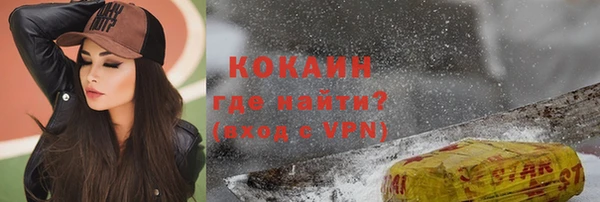 COCAINE Волоколамск