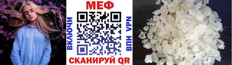 Мефедрон кристаллы  где продают   Динская 